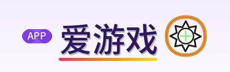 爱游戏 Logo